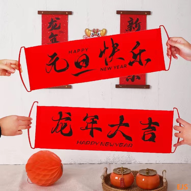 Sugeng Taun Anyar 2024!